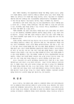 정신건강론4공통) 유아기 아동기청소년기 정신장애-자폐아-와 관련된 영화를 1편감상하고 -말아톤-에서 찾아볼 수 있는 정신장애의 특성작성하시오0k-6