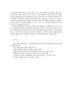 정신건강론4공통) 유아기 아동기청소년기 정신장애-자폐아-와 관련된 영화를 1편감상하고 -말아톤-에서 찾아볼 수 있는 정신장애의 특성작성하시오0k-7