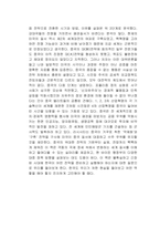 롱 게임 (미국을 대체하려는 중국의 대전략) 독후감-2