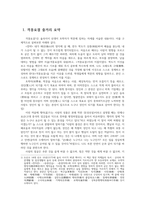 교육고전의이해4공통) 교육고전의 이해 교재에 소개된 공자 지눌 이황 이이-격몽요결-의 저서 중 1권을 선택하여 읽고, 독후감을 작성하시오0k-2