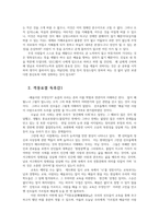 교육고전의이해4공통) 교육고전의 이해 교재에 소개된 공자 지눌 이황 이이-격몽요결-의 저서 중 1권을 선택하여 읽고, 독후감을 작성하시오0k-3