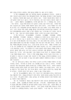 교육고전의이해4공통) 교육고전의 이해 교재에 소개된 공자 지눌 이황 이이-격몽요결-의 저서 중 1권을 선택하여 읽고, 독후감을 작성하시오0k-4