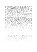교육고전의이해4공통) 교육고전의 이해 교재에 소개된 공자 지눌 이황 이이-격몽요결-의 저서 중 1권을 선택하여 읽고, 독후감을 작성하시오0k-5