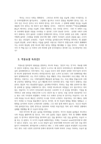 교육고전의이해4공통) 교육고전의 이해 교재에 소개된 공자 지눌 이황 이이-격몽요결-의 저서 중 1권을 선택하여 읽고, 독후감을 작성하시오0k-6
