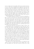 교육고전의이해4공통) 교육고전의 이해 교재에 소개된 공자 지눌 이황 이이-격몽요결-의 저서 중 1권을 선택하여 읽고, 독후감을 작성하시오0k-7