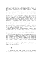 교육고전의이해4공통) 교육고전의 이해 교재에 소개된 공자 지눌 이황 이이-격몽요결-의 저서 중 1권을 선택하여 읽고, 독후감을 작성하시오0k-9