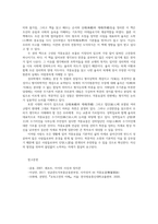 교육고전의이해4공통) 교육고전의 이해 교재에 소개된 공자 지눌 이황 이이-격몽요결-의 저서 중 1권을 선택하여 읽고, 독후감을 작성하시오0k-10