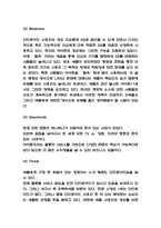 APPLE 애플 마케팅전략 분석과 애플 바람직한 미래방향제시-4