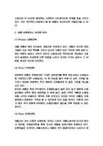 APPLE 애플 마케팅전략 분석과 애플 바람직한 미래방향제시-5
