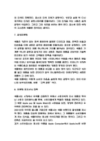 APPLE 애플 마케팅전략 분석과 애플 바람직한 미래방향제시-7