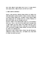APPLE 애플 마케팅전략 분석과 애플 바람직한 미래방향제시-8