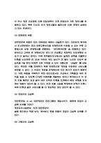 대한항공 마케팅전략 사례분석과 대한항공 기업분석과 SWOT분석,향후시사점-4