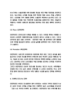 대한항공 마케팅전략 사례분석과 대한항공 기업분석과 SWOT분석,향후시사점-7