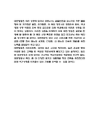 대한항공 마케팅전략 사례분석과 대한항공 기업분석과 SWOT분석,향후시사점-10