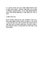 디즈니랜드 마케팅 성공비결과 디즈니랜드 마케팅 사례분석과 향후시사점-6