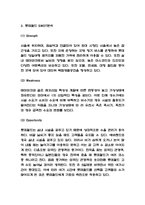롯데월드 마케팅전략과 롯데월드 문제점과 개선방안 제시-4