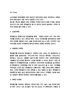 롯데월드 마케팅전략과 롯데월드 문제점과 개선방안 제시-5