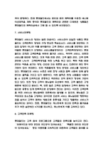 롯데월드 마케팅전략과 롯데월드 문제점과 개선방안 제시-6