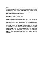 롯데월드 마케팅전략과 롯데월드 문제점과 개선방안 제시-7