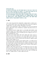 [간호지도자론 2022] 1) 관리자와 리더 특성, 자신이 만난 관리자의 관리자 특성과 리더 특성 2) 민츠버그 의사결정자 역할 4가지 사례-2