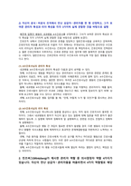 [간호지도자론 2022] 1) 관리자와 리더 특성, 자신이 만난 관리자의 관리자 특성과 리더 특성 2) 민츠버그 의사결정자 역할 4가지 사례-5