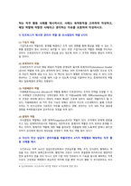 [간호지도자론 2022] 1) 관리자와 리더 특성, 자신이 만난 관리자의 관리자 특성과 리더 특성 2) 민츠버그 의사결정자 역할 4가지 사례-6