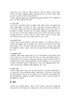 [간호지도자론 2022] 1) 관리자와 리더 특성, 자신이 만난 관리자의 관리자 특성과 리더 특성 2) 민츠버그 의사결정자 역할 4가지 사례-7