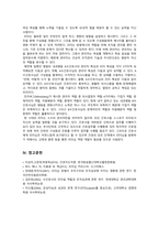 [간호지도자론 2022] 1) 관리자와 리더 특성, 자신이 만난 관리자의 관리자 특성과 리더 특성 2) 민츠버그 의사결정자 역할 4가지 사례-8