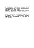 아마존 성공비결과 아마존 SWOT분석과 경영전략 사례분석-7