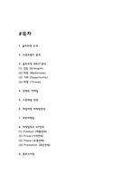 올리브영 마케팅전략과 시장분석 및 올리브영 SWOT분석과 향후시사점-2