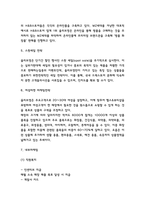 올리브영 마케팅전략과 시장분석 및 올리브영 SWOT분석과 향후시사점-5