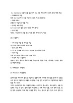 올리브영 마케팅전략과 시장분석 및 올리브영 SWOT분석과 향후시사점-6