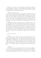 경영학특강1공통) 최근의 우수기업 사례-현대차 현대자동차-를 제시하고, 이 기업의 공유가치 및 기업문화에 대하여 논하시오0k-9