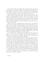 경영학특강1공통) 최근의 우수기업 사례-현대차 현대자동차-를 제시하고, 이 기업의 공유가치 및 기업문화에 대하여 논하시오0k-11