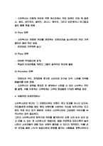 스타벅스 마케팅전략 사례분석과 스타벅스 바람직한 미래방향제시-7