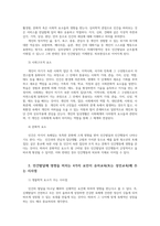 인간행동과사회환경1공통) 인간발달 또는 인간행동에 미치는요인들을 네 가지정리하고 이에대한 자신의 견해 또는 경험을 구체적으로 작성하세요0k-3