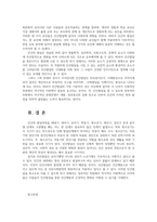 인간행동과사회환경1공통) 인간발달 또는 인간행동에 미치는요인들을 네 가지정리하고 이에대한 자신의 견해 또는 경험을 구체적으로 작성하세요0k-5