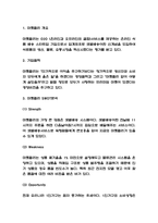 마켓컬리 마케팅전략 사례와 SWOT분석 및 마켓컬리의 전략적 보완점 제시-3