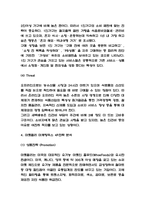 마켓컬리 마케팅전략 사례와 SWOT분석 및 마켓컬리의 전략적 보완점 제시-4