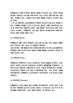마켓컬리 마케팅전략 사례와 SWOT분석 및 마켓컬리의 전략적 보완점 제시-5
