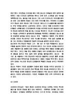 리더십 유형분석과 인물 사례연구 및 리더십 필요성과 이론분석 및 리더십에 대한 나의생각 정리-7