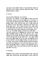 리더십 유형분석과 인물 사례연구 및 리더십 필요성과 이론분석 및 리더십에 대한 나의생각 정리-9