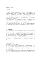 청소년지도사 합격자소서:청소년활동센터자기소개서 청소년수련관지도사자소서 청소년수련원지도사자소서 청소년문화의집지도사자소서 청소년복지재단지도사자기소개서-2