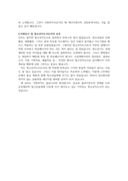 청소년지도사 합격자소서:청소년활동센터자기소개서 청소년수련관지도사자소서 청소년수련원지도사자소서 청소년문화의집지도사자소서 청소년복지재단지도사자기소개서-3