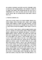 빅데이터 장단점과 특징분석 및 글로벌기업들의 빅데이터 기술 활용사례 및 미래방향성 제시-7