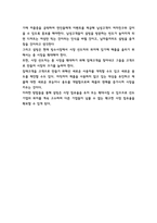설빙 마케팅전략과 설빙 문제점과 개선방안 및 향후전략 제시-7