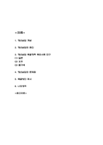 청년실업 원인과 문제점,해결방안 제시-2
