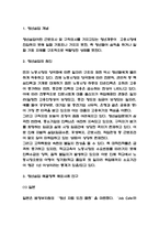 청년실업 원인과 문제점,해결방안 제시-3