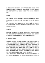 청년실업 원인과 문제점,해결방안 제시-4