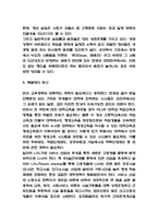 청년실업 원인과 문제점,해결방안 제시-5